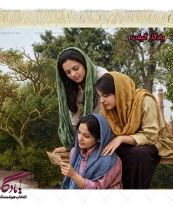 تابلو فرش ماشینی طرح آثار ایرانی دختران آفتاب کد i67 | یادگار گیفت