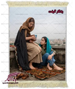 تابلو فرش ماشینی طرح آثار ایرانی فال حافظ کد i103 - یادگار گیفت