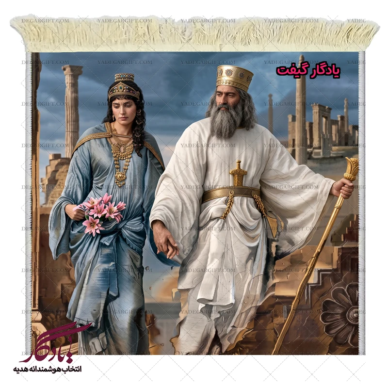 تابلو فرش ماشینی طرح آثار ایرانی کوروش کبیر و ماندانا کد i63 | یادگار گیفت