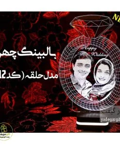 چراغ خواب بالبینگ چهره طرح حلقه - یادگار گیفت