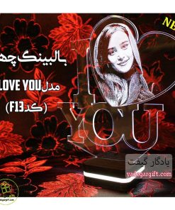 چراغ خواب چهره I Love You