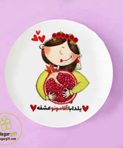 بشقاب دیواری یلدا طرح زن - یادگار گیفت