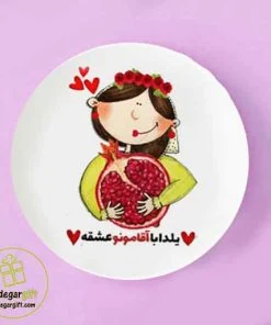 بشقاب دیواری یلدا طرح زن - یادگار گیفت