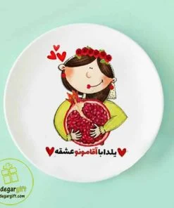 بشقاب دیواری یلدا طرح زن - یادگار گیفت