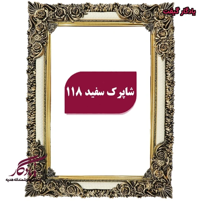 قاب تابلوفرش چوبی شاپرک سفید - یادگار گیفت