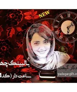 چراغ خواب سه بعدی چهره ساعت - یادگار گیفت