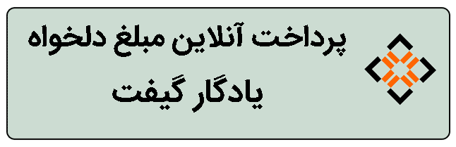 پرداخت مبلغ