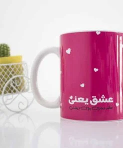 ماگ سفارشی ساده داخل سفید - یادگار گیفت
