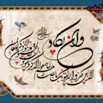 تابلو فرش آیات