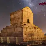 تابلو فرش اماکن گردشگری