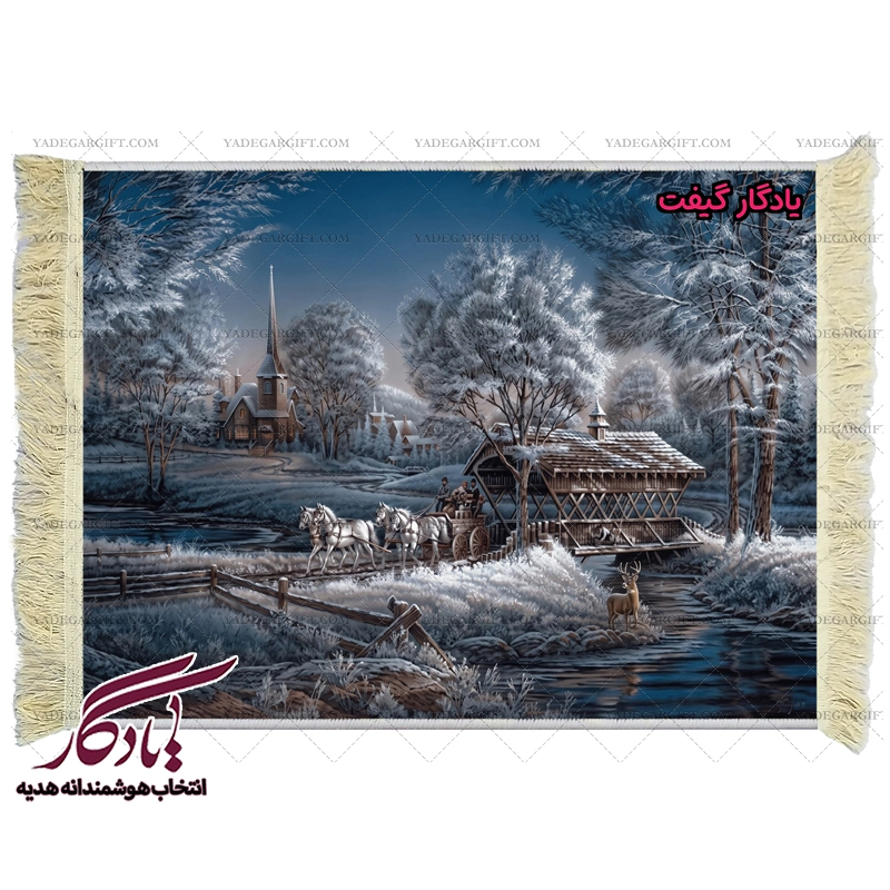 تابلو فرش منظره دهکده برفی کد m29 - یادگار گیفت