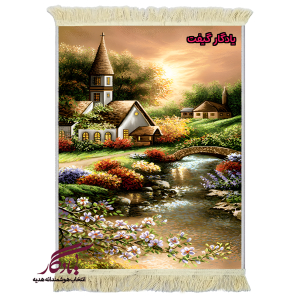 تابلو فرش منظره غروب زیبا m250