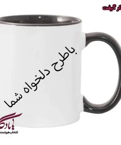 ماگ سفارشی دسته و داخل رنگی - یادگار گیفت
