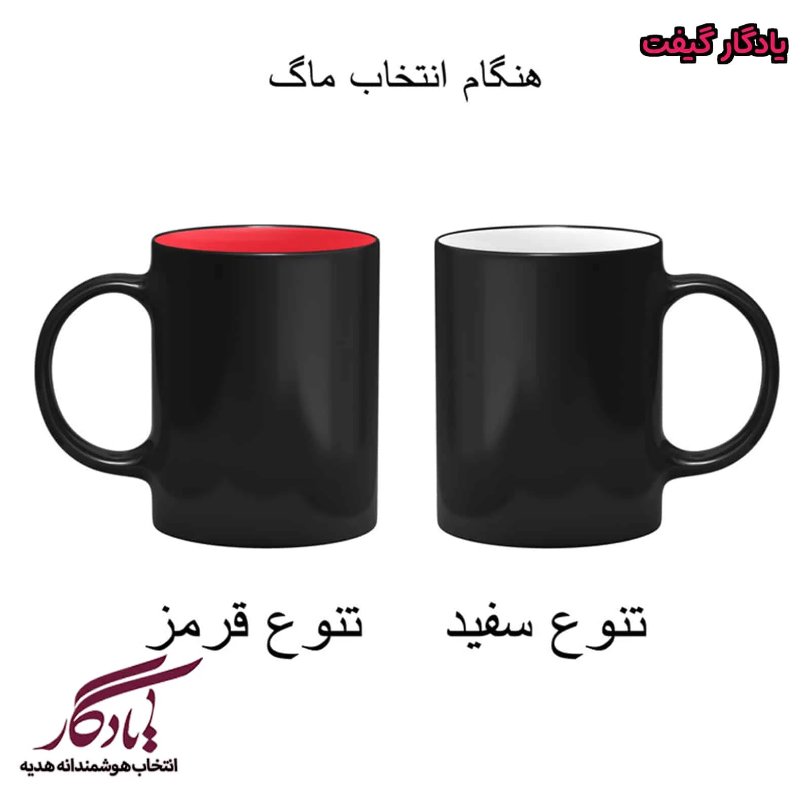 چاپ عکس دلخواه شما روی لیوان جادویی - یادگار گیفت