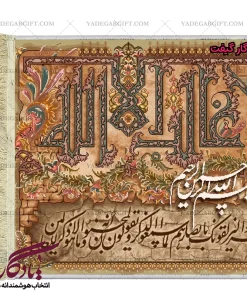 تابلو فرش حرز ابی دجانه و ان یکاد کد a07 - یادگار گیفت