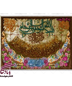 تابلو فرش آیه طرح و ان یکاد کد a05 - یادگار گیفت