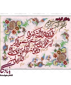 تابلو فرش آیه طرح وان یکاد کد a01 - یادگار گیفت