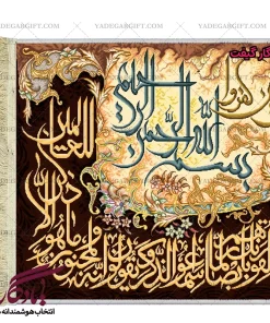 تابلو فرش آیه وان یکاد معلی و ثلث کد a09 - یادگار گیفت