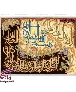 تابلو فرش آیه وان یکاد معلی و ثلث کد a09 - یادگار گیفت