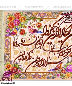 تابلو فرش آیه وان یکاد و پرنده کد a08 - یادگار گیفت