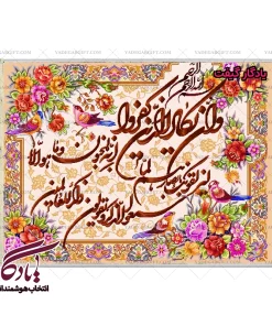 تابلو فرش آیه وان یکاد و پرنده کد a08 - یادگار گیفت