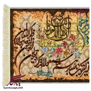 تابلوفرش و ان یکاد کد a04-1