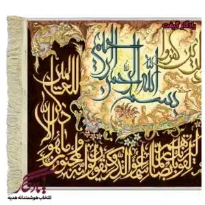 تابلوفرش وان یکاد معلی و ثلث کد a09-1