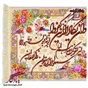 تابلوفرش وان یکاد و پرنده کد a08-1