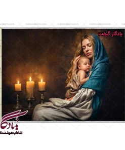 تابلو فرش ایرانی آغوش مادر کد i11 - یادگار گیفت
