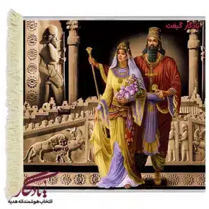 تابلوفرش کوروش و ماندانا کد i27-1