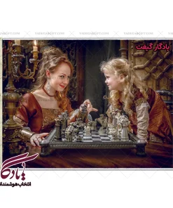 تابلو فرش مادر و شطرنج کد d3 | یادگار گیفت