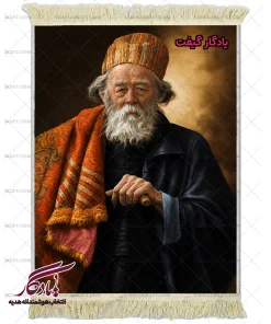 تابلو فرش ماشینی طرح پیر خرقه پوش کد f18 - یادگار گیفت
