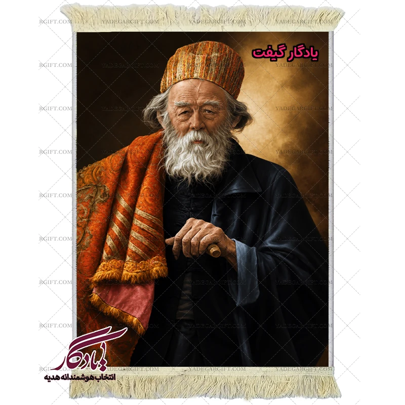 تابلو فرش ماشینی طرح پیر خرقه پوش کد f18 - یادگار گیفت