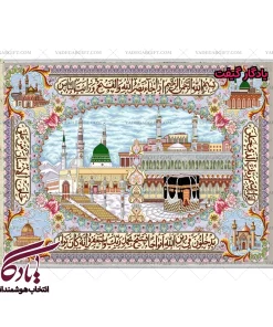 تابلو فرش آیه طرح سوره نصر و حرمین شریف کد a21 - یادگار گیفت