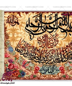 تابلو فرش آیه وان یکاد حاشیه گل کد a15 - یادگار گیفت