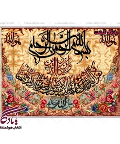 تابلو فرش آیه وان یکاد حاشیه گل کد a15 - یادگار گیفت