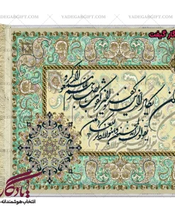 تابلو فرش آیه وان یکاد شکسته نستعلیق بته جقه کد a18 - یادگار گیفت