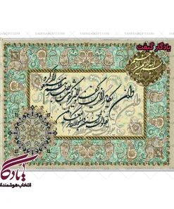 تابلو فرش آیه وان یکاد شکسته نستعلیق بته جقه کد a18 - یادگار گیفت