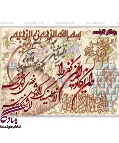 تابلو فرش آیه وان یکاد ، توحید و کوثر کد a11 - یادگار گیفت
