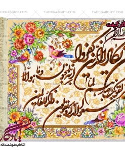 تابلو فرش آیه آیت الکرسی و چهارمرغ کد a13 - یادگار گیفت