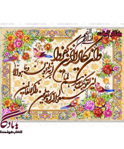 تابلو فرش آیه آیت الکرسی و چهارمرغ کد a13 - یادگار گیفت