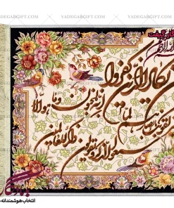 تابلو فرش آیه آیت الکرسی و چهارمرغ2 کد a14 - یادگار گیفت