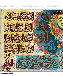 تابلو فرش آیه آیت الکرسی وان یکاد کد a12 - یادگار گیفت