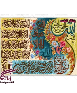 تابلو فرش آیه آیت الکرسی وان یکاد کد a12 - یادگار گیفت