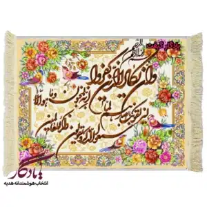 تابلو فرش آیه آیت الکرسی و چهارمرغ کد a13