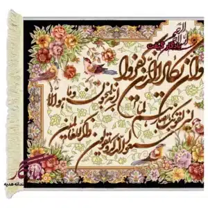 تابلوفرش آیه آیت الکرسی و چهارمرغ2 کد a14-1