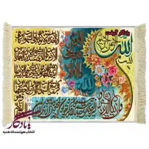 تابلو فرش آیه آیت الکرسی وان یکاد کد a12