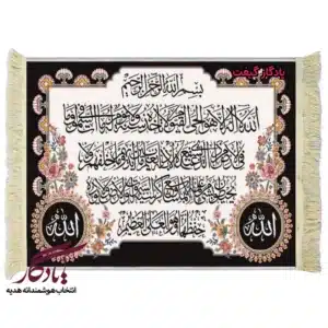 تابلو فرش آیه طرح آیت الکرسی خط ثلث کد a22