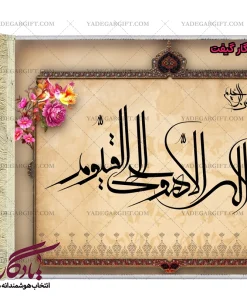 تابلو فرش آیه طرح آیت الکرسی خط معلی کد a24 - یادگار گیفت