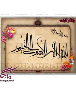 تابلو فرش آیه طرح آیت الکرسی خط معلی کد a24 - یادگار گیفت